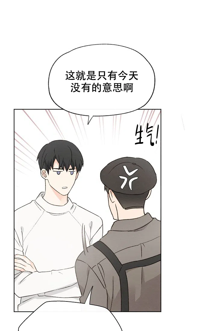 爱憎缺乏 第98话 第15页
