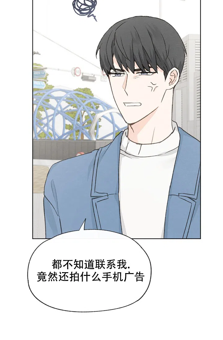 爱憎缺乏 第98话 第24页