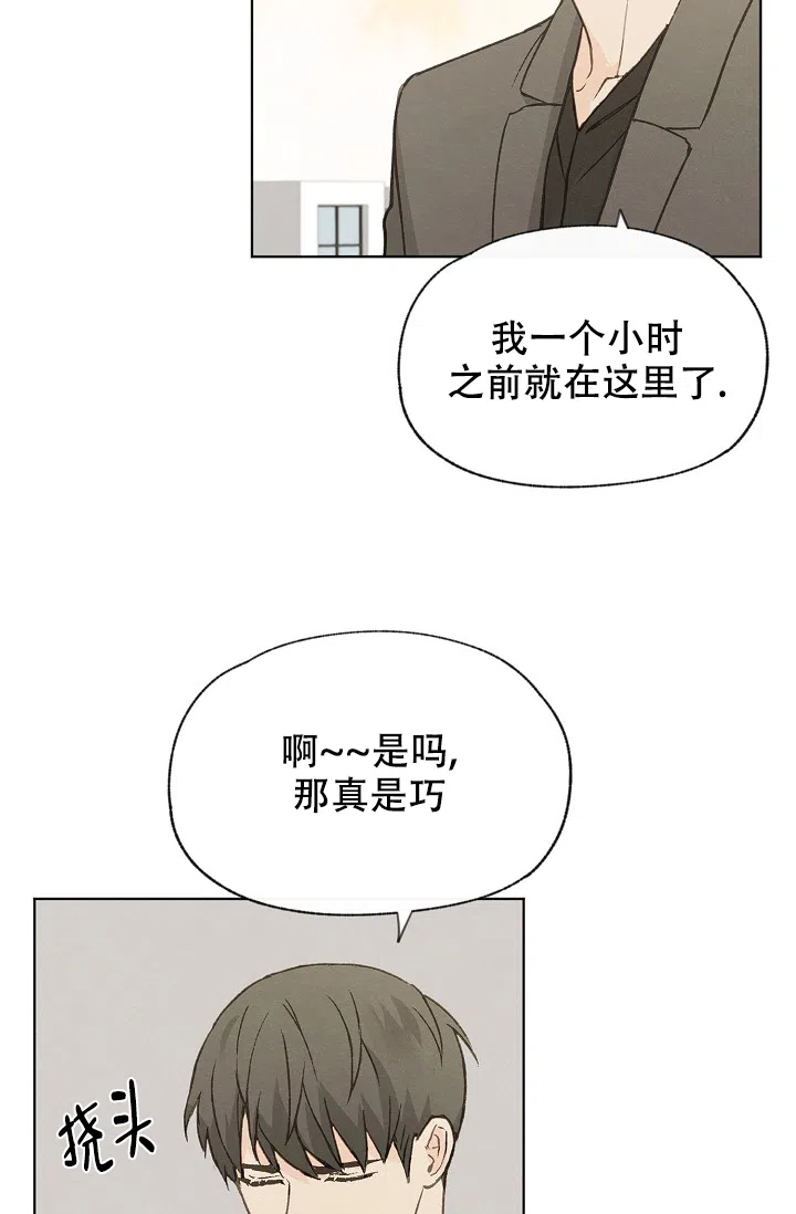 爱憎缺乏 第99话 第17页