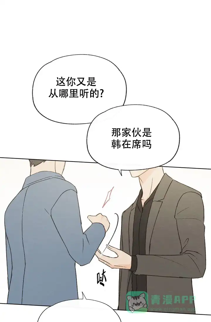爱憎缺乏 第99话 第21页