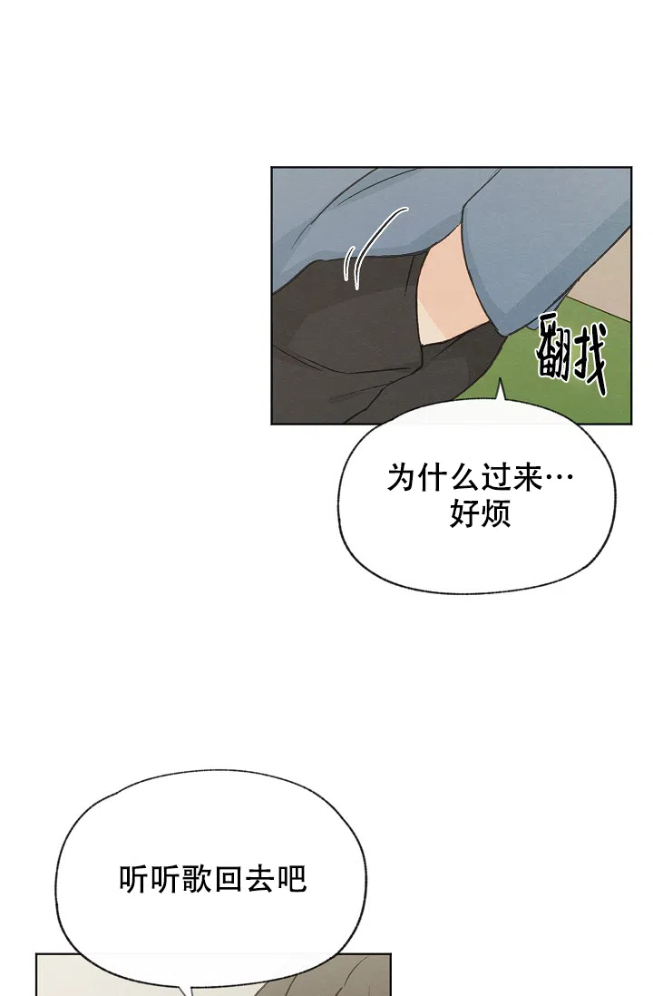 爱憎缺乏 第99话 第8页