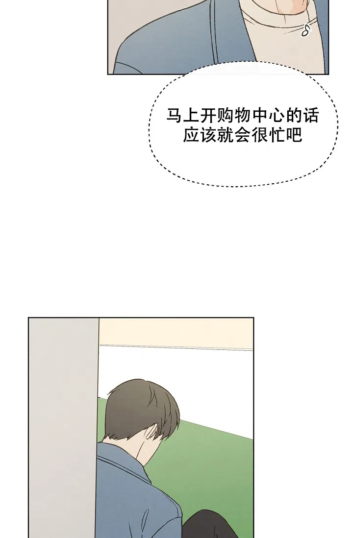 爱憎缺乏 第99话 第10页