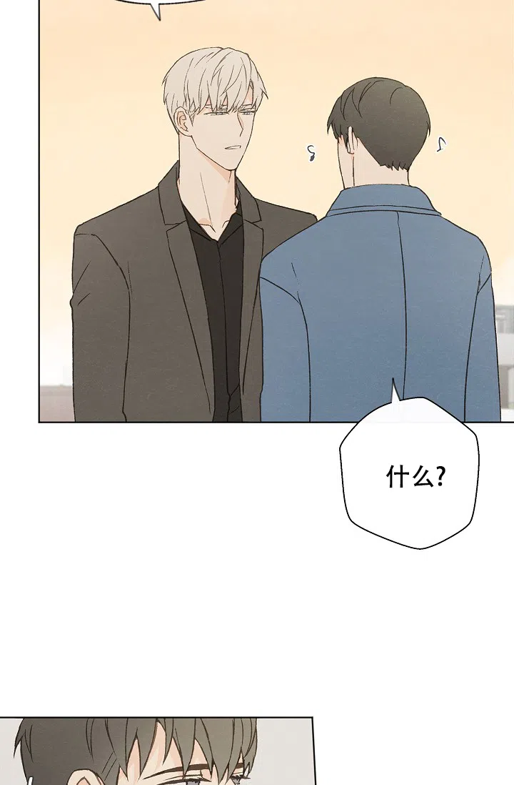爱憎缺乏 第99话 第15页