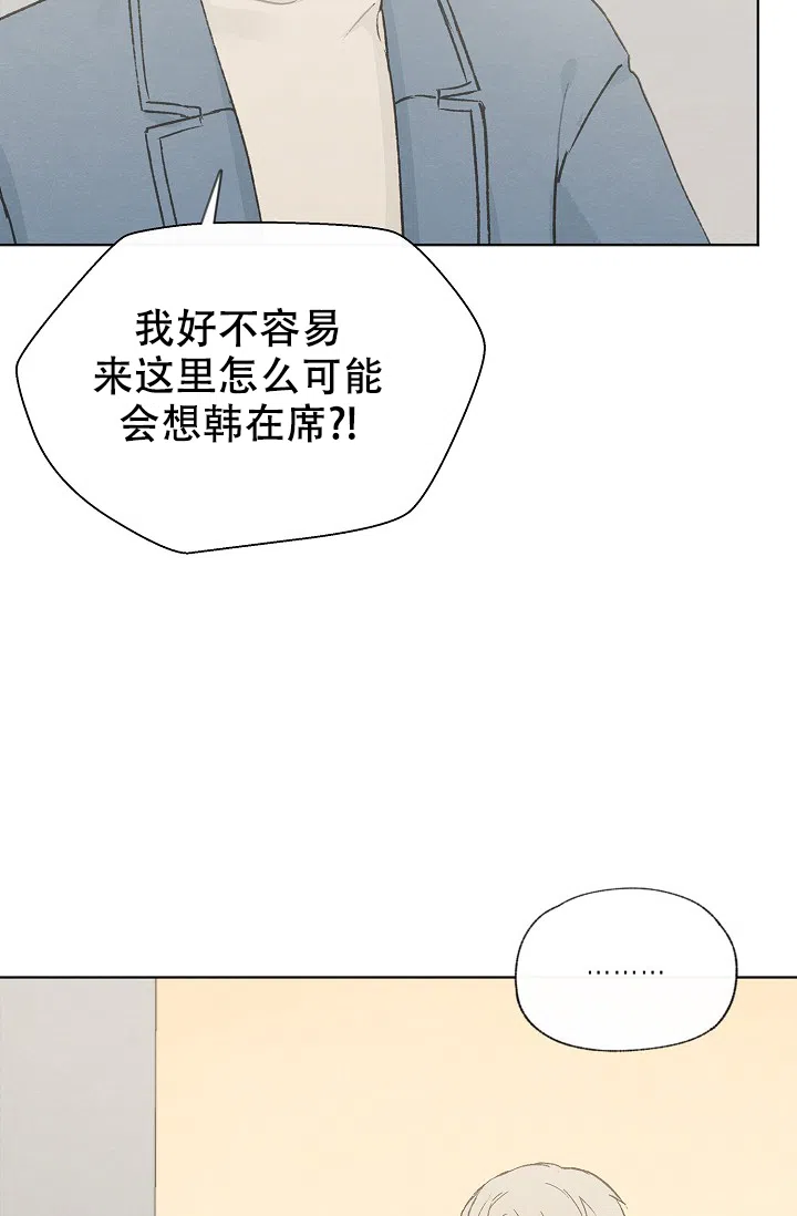 爱憎缺乏 第99话 第27页