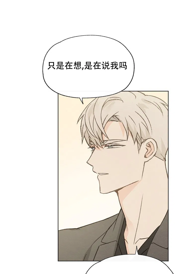 爱憎缺乏 第99话 第25页