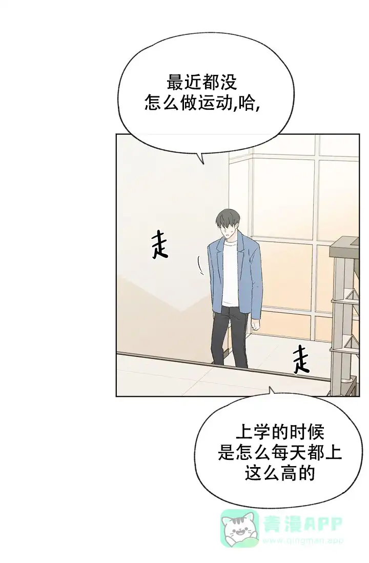 爱憎缺乏 第99话 第1页
