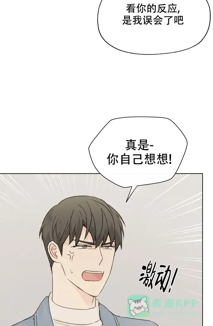 爱憎缺乏 第99话 第26页