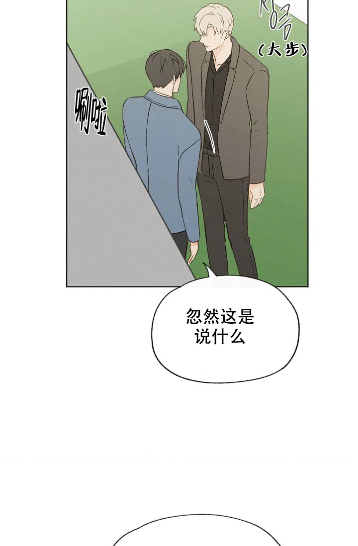 爱憎缺乏 第99话 第19页