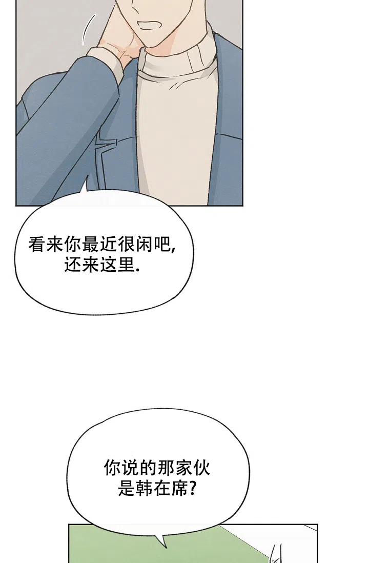 爱憎缺乏 第99话 第18页