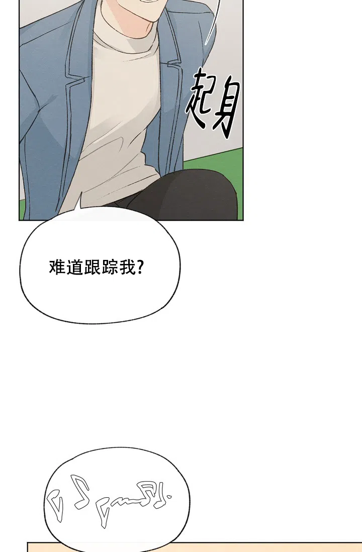 爱憎缺乏 第99话 第14页