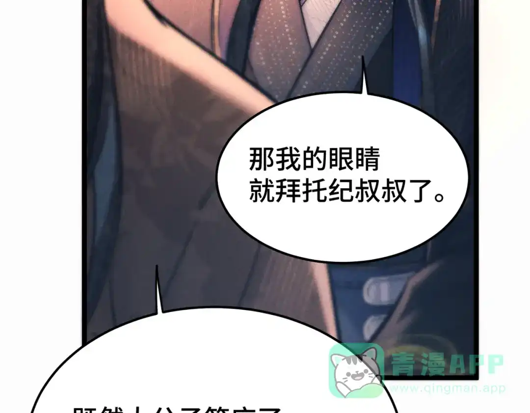爱之欲其生【杀妻系统】 - 第十二话 相思赋予谁 - 第66张图
