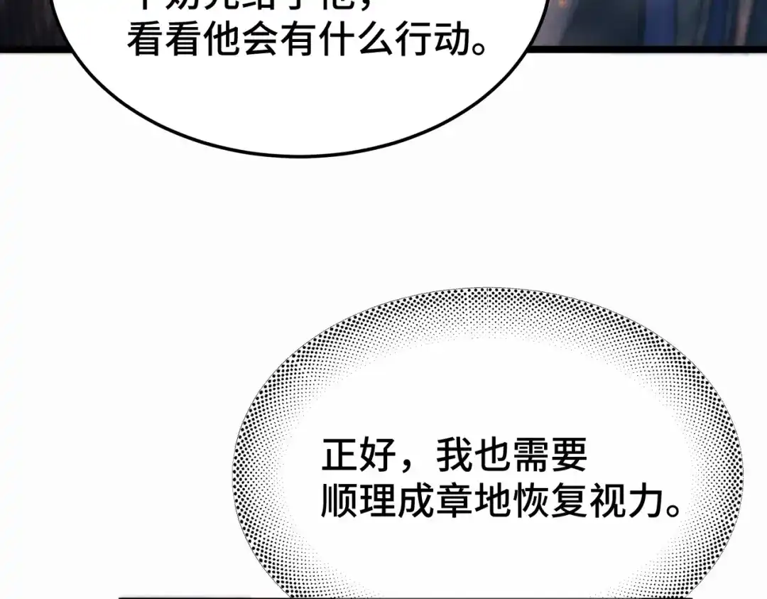 爱之欲其生【杀妻系统】 - 第十二话 相思赋予谁 - 第64张图