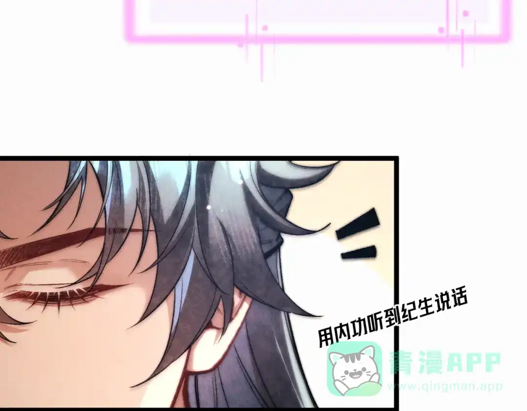 爱之欲其生【杀妻系统】 - 第十二话 相思赋予谁 - 第61张图