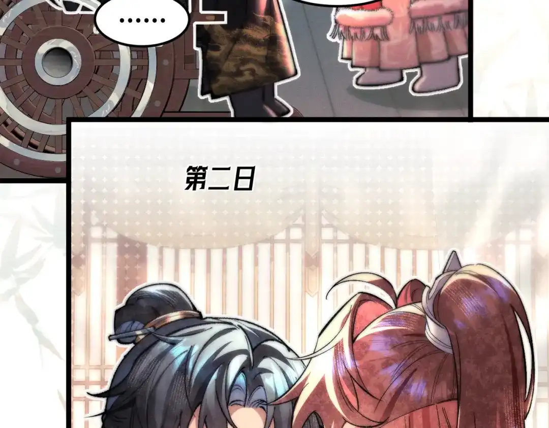爱之欲其生【杀妻系统】 - 第十二话 相思赋予谁 - 第73张图