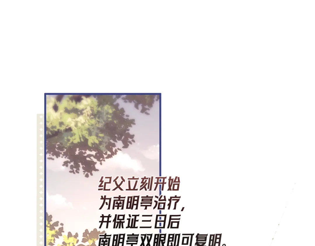 爱之欲其生【杀妻系统】 - 第十二话 相思赋予谁 - 第68张图