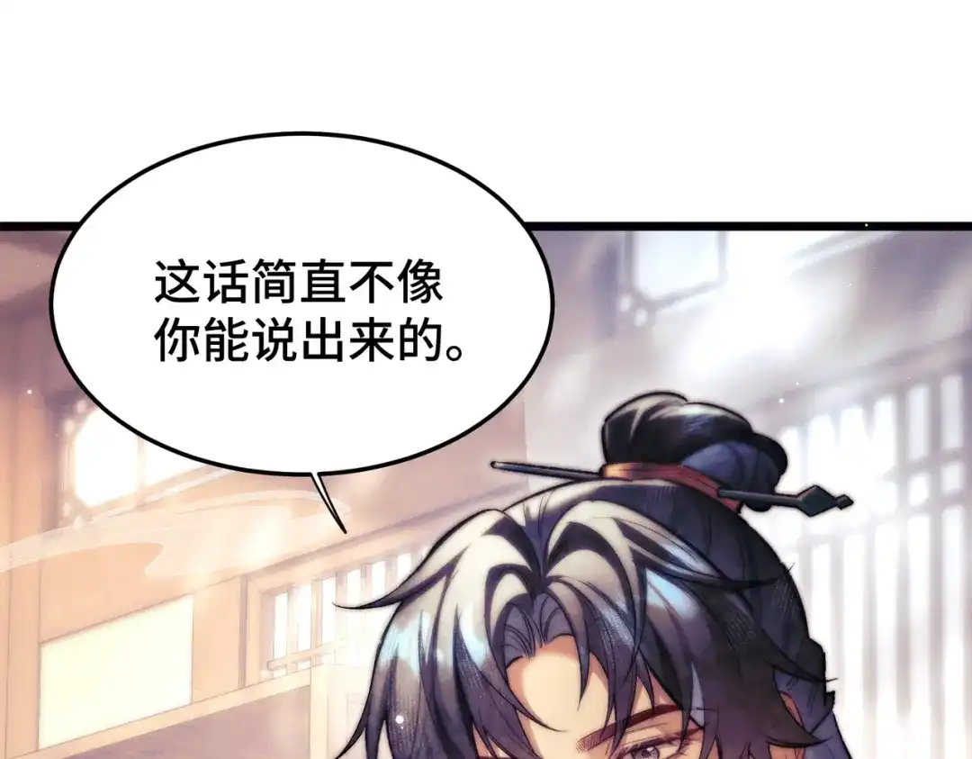 爱之欲其生【杀妻系统】 - 第十二话 相思赋予谁 - 第83张图