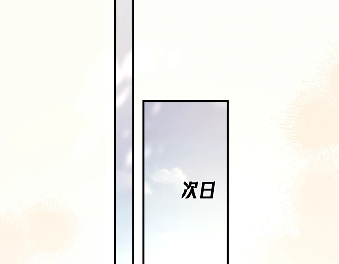 爱之欲其生【杀妻系统】 - 第十二话 相思赋予谁 - 第35张图