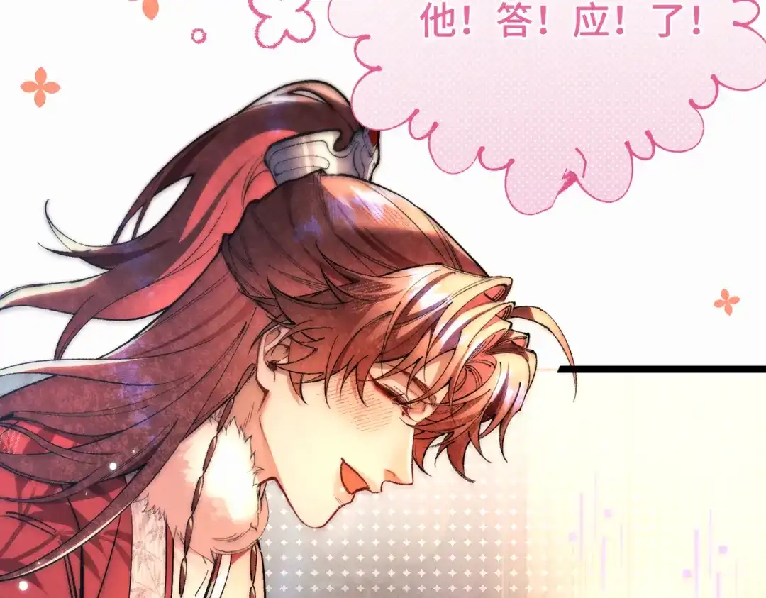 爱之欲其生【杀妻系统】 - 第十二话 相思赋予谁 - 第59张图
