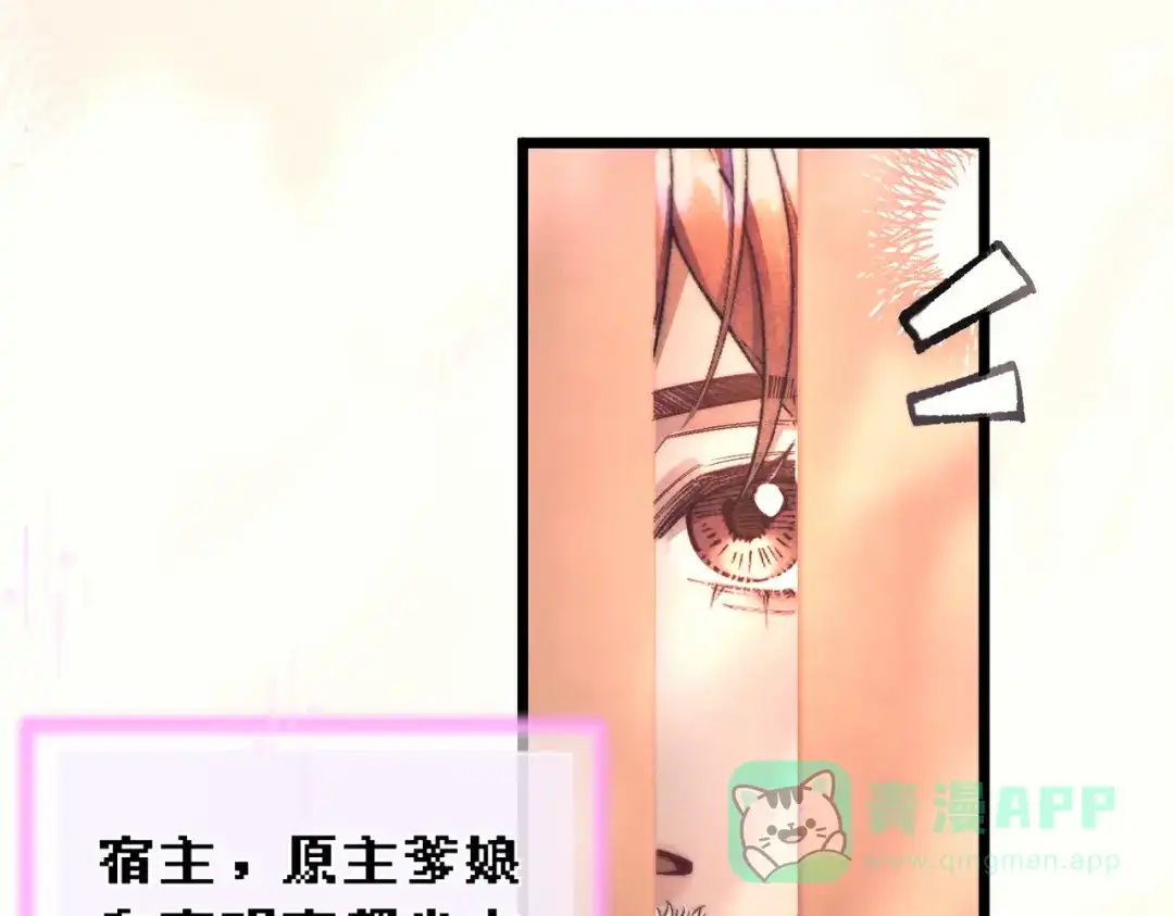 爱之欲其生【杀妻系统】 - 第十二话 相思赋予谁 - 第41张图