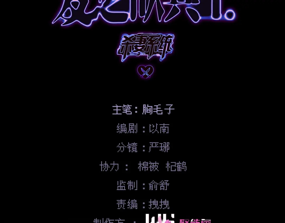 爱之欲其生【杀妻系统】 - 第十二话 相思赋予谁 - 第3张图