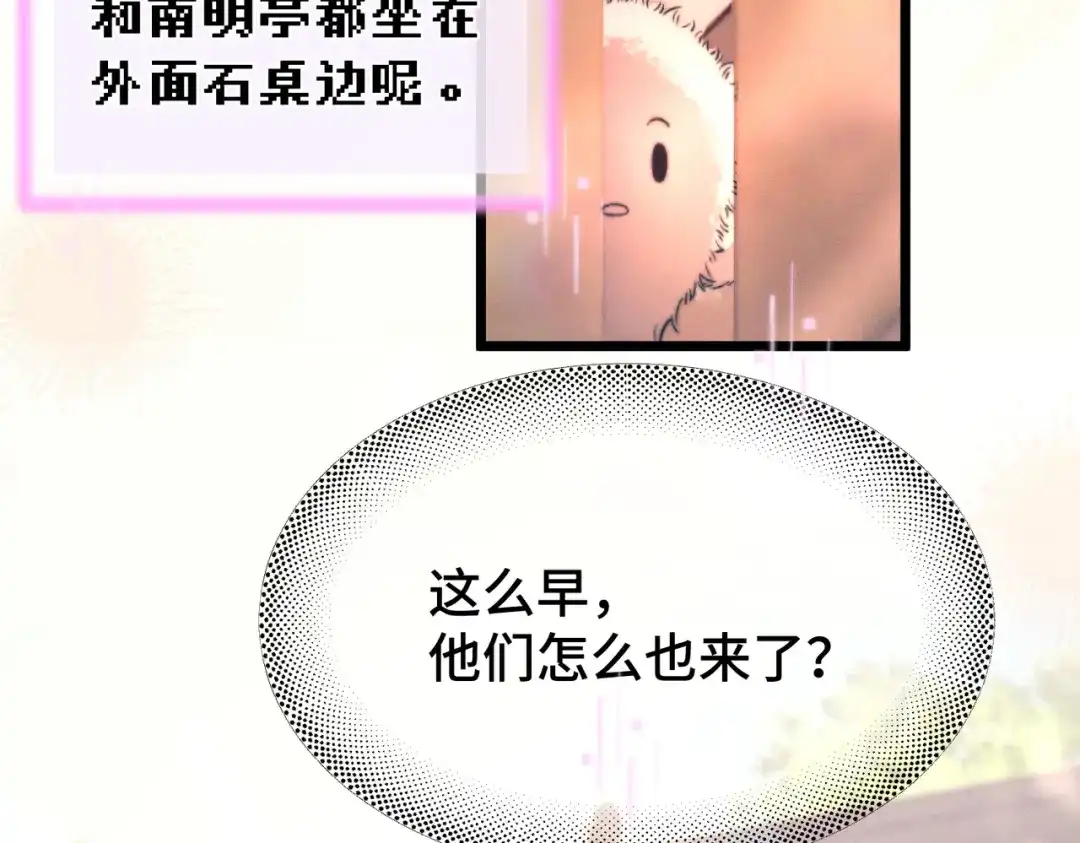 爱之欲其生【杀妻系统】 - 第十二话 相思赋予谁 - 第42张图