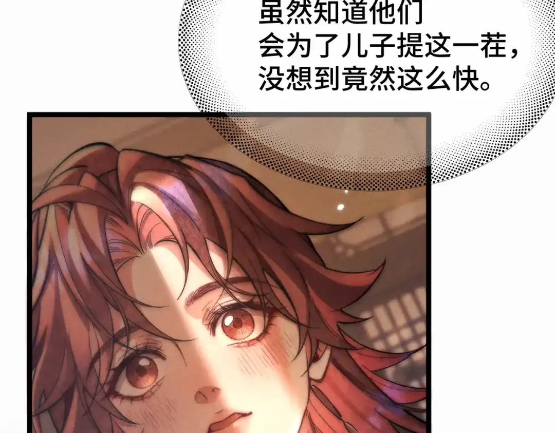 爱之欲其生【杀妻系统】 - 第十二话 相思赋予谁 - 第50张图