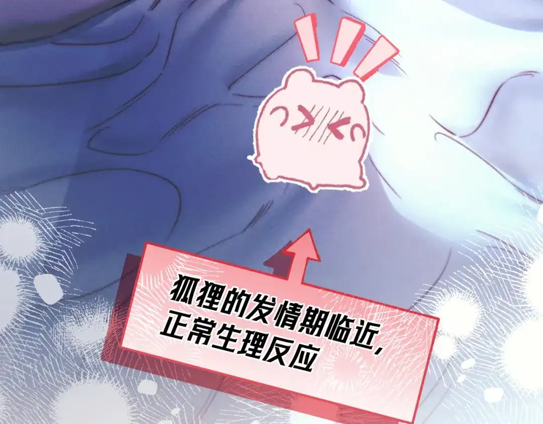 爱之欲其生【杀妻系统】 - 第十二话 相思赋予谁 - 第33张图