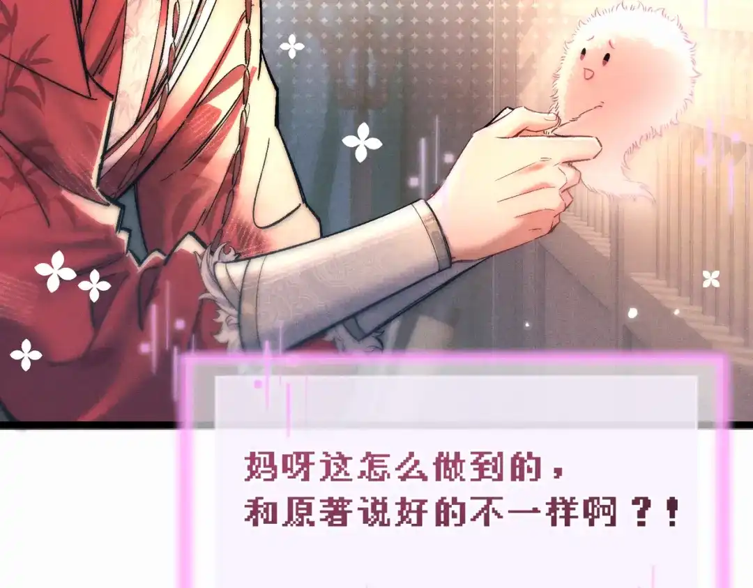 爱之欲其生【杀妻系统】 - 第十二话 相思赋予谁 - 第60张图