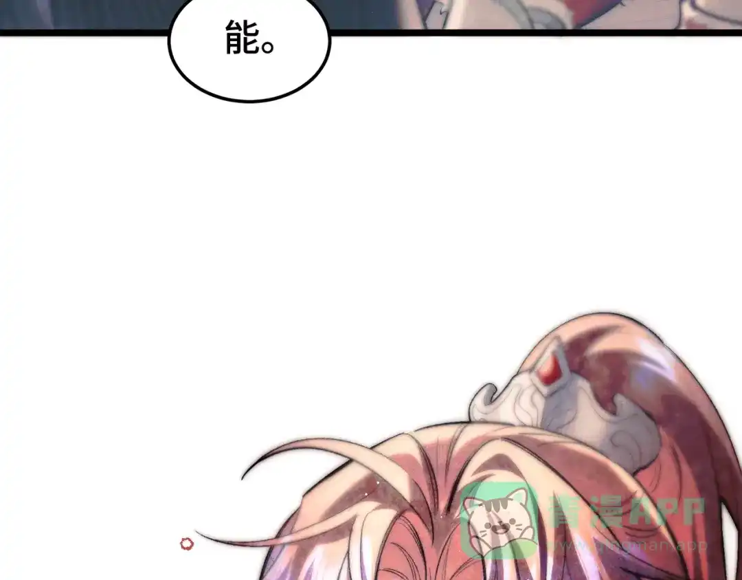 爱之欲其生【杀妻系统】 - 第十二话 相思赋予谁 - 第101张图