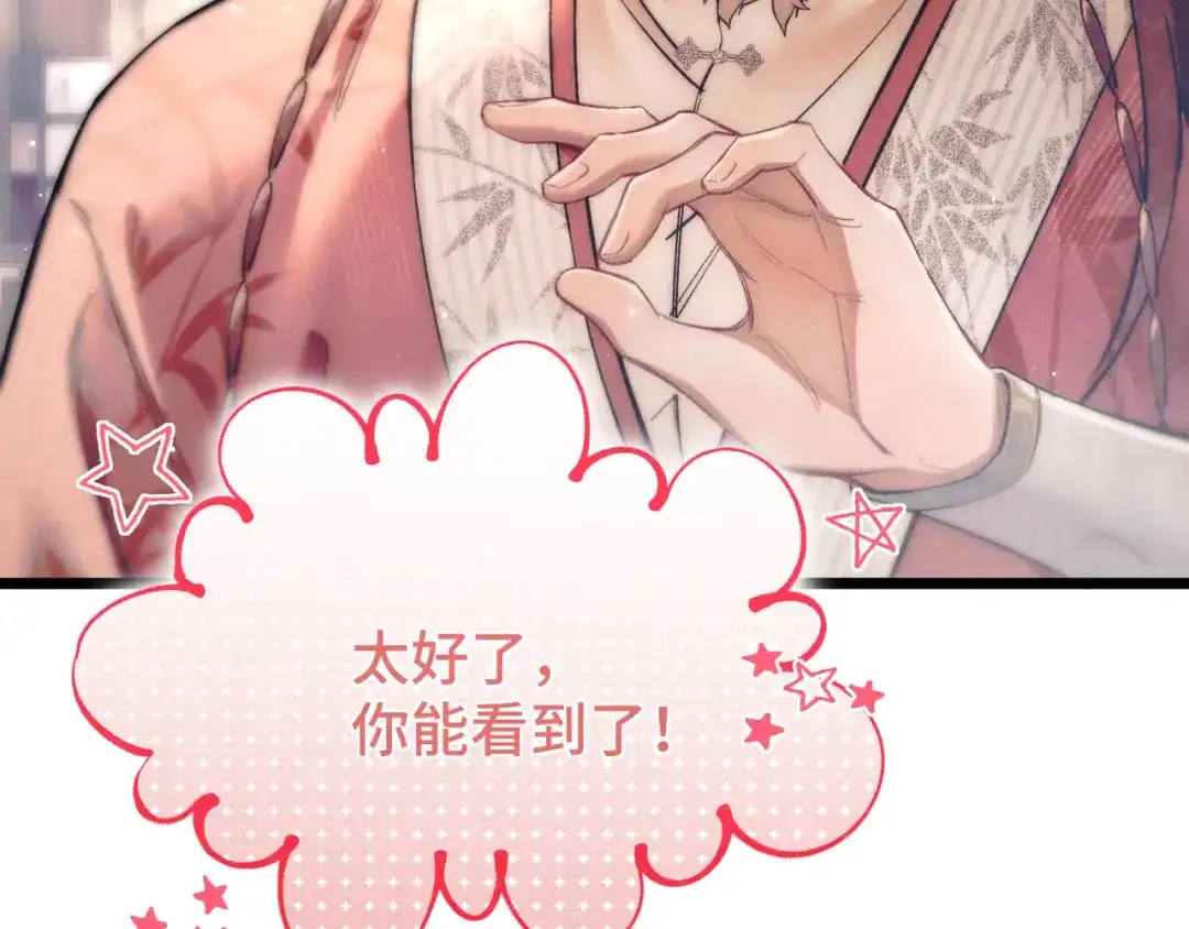 爱之欲其生【杀妻系统】 - 第十二话 相思赋予谁 - 第103张图
