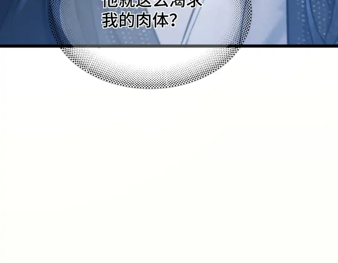 爱之欲其生【杀妻系统】 - 第十二话 相思赋予谁 - 第24张图