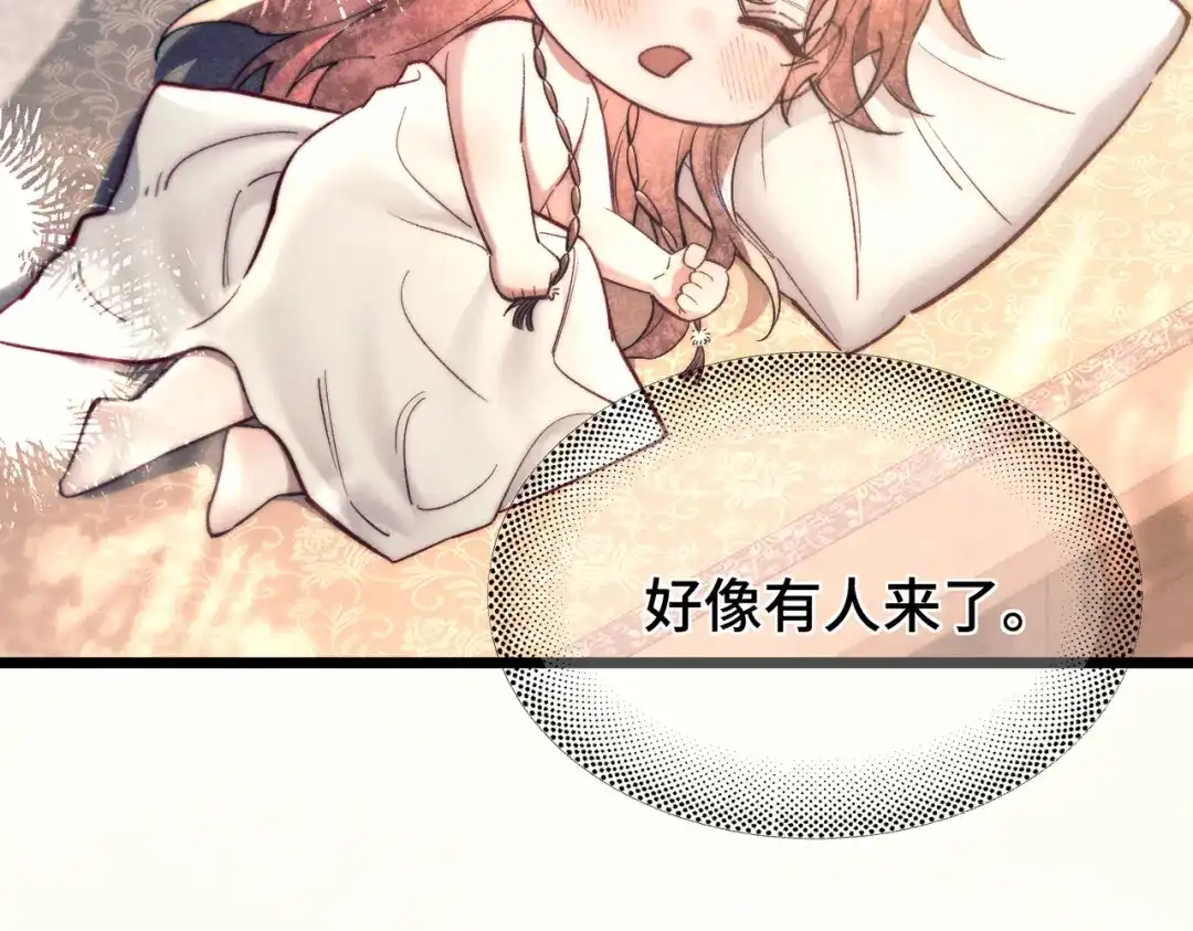 爱之欲其生【杀妻系统】 - 第十二话 相思赋予谁 - 第38张图
