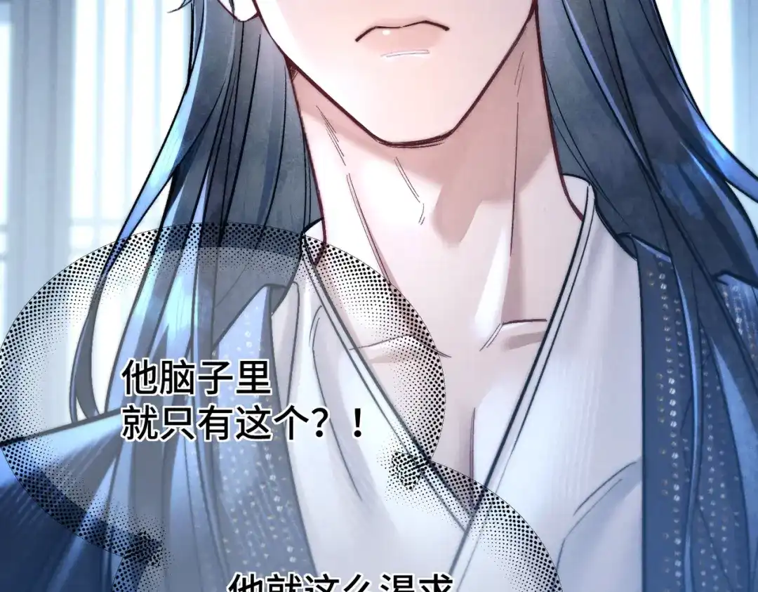 爱之欲其生【杀妻系统】 - 第十二话 相思赋予谁 - 第23张图
