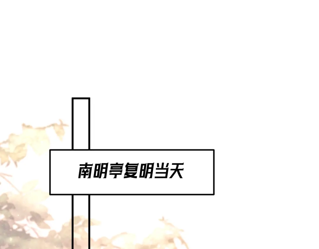 爱之欲其生【杀妻系统】 - 第十二话 相思赋予谁 - 第89张图