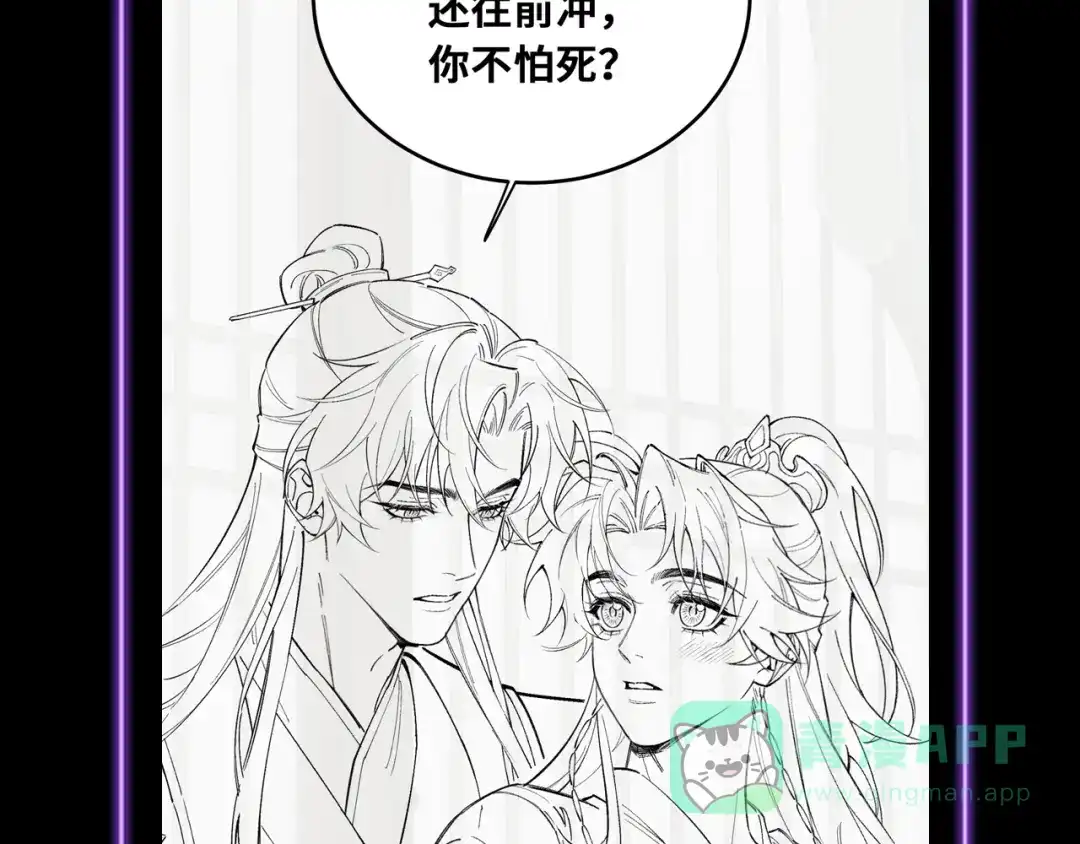爱之欲其生【杀妻系统】 - 第十二话 相思赋予谁 - 第106张图