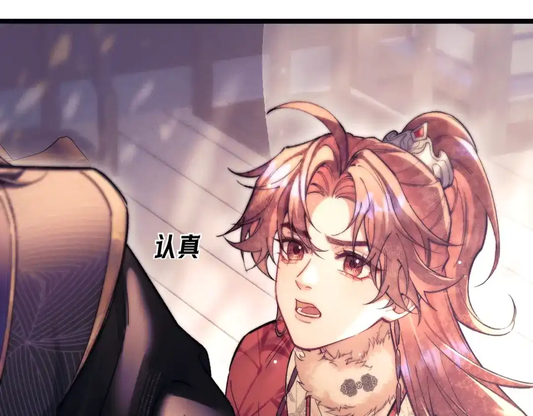 爱之欲其生【杀妻系统】 - 第十二话 相思赋予谁 - 第80张图