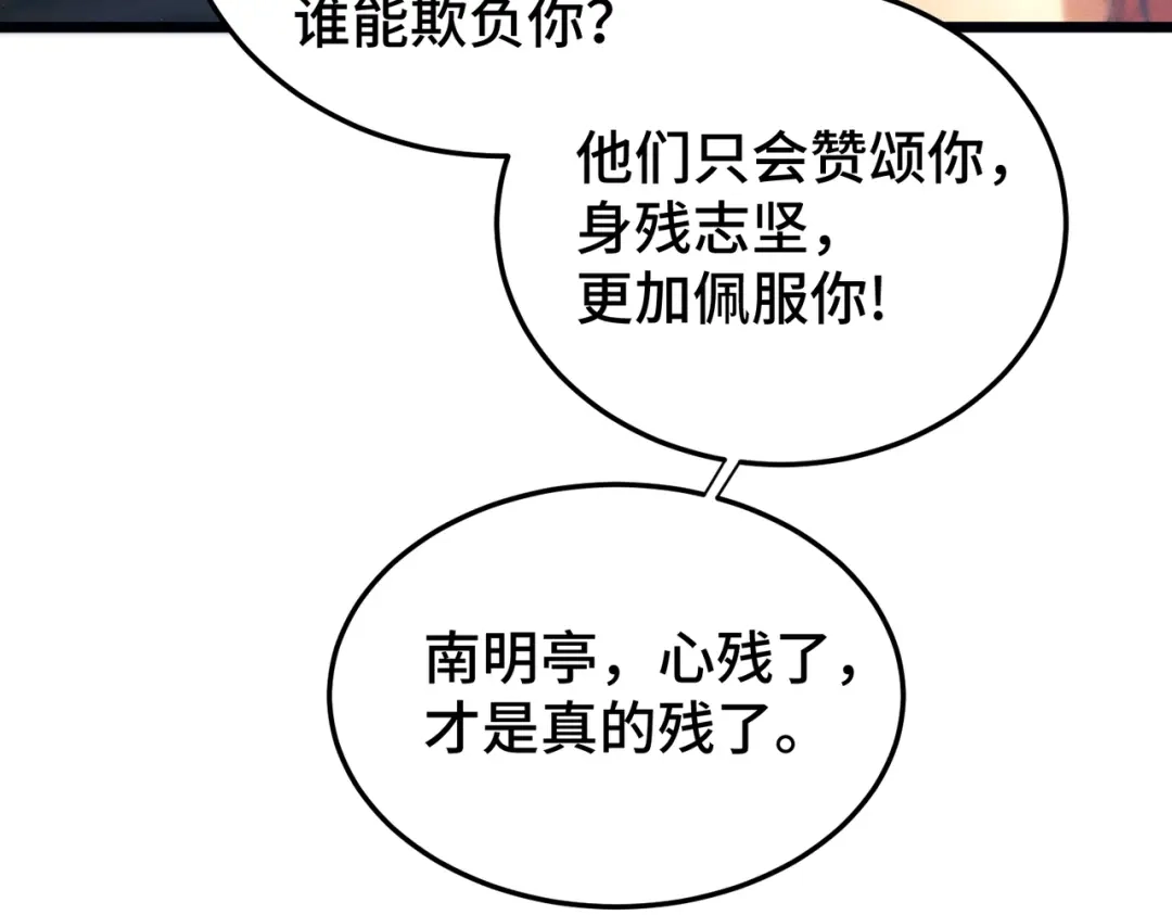 爱之欲其生【杀妻系统】 - 第十二话 相思赋予谁 - 第82张图