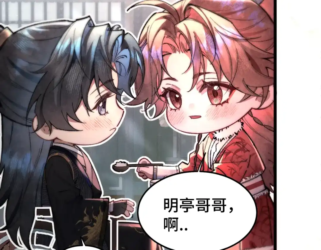 爱之欲其生【杀妻系统】 - 第十二话 相思赋予谁 - 第72张图
