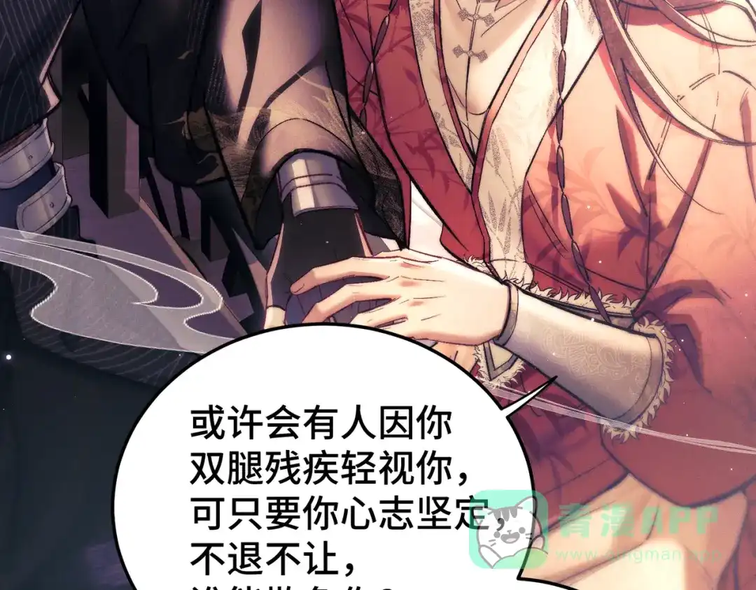 爱之欲其生【杀妻系统】 - 第十二话 相思赋予谁 - 第81张图