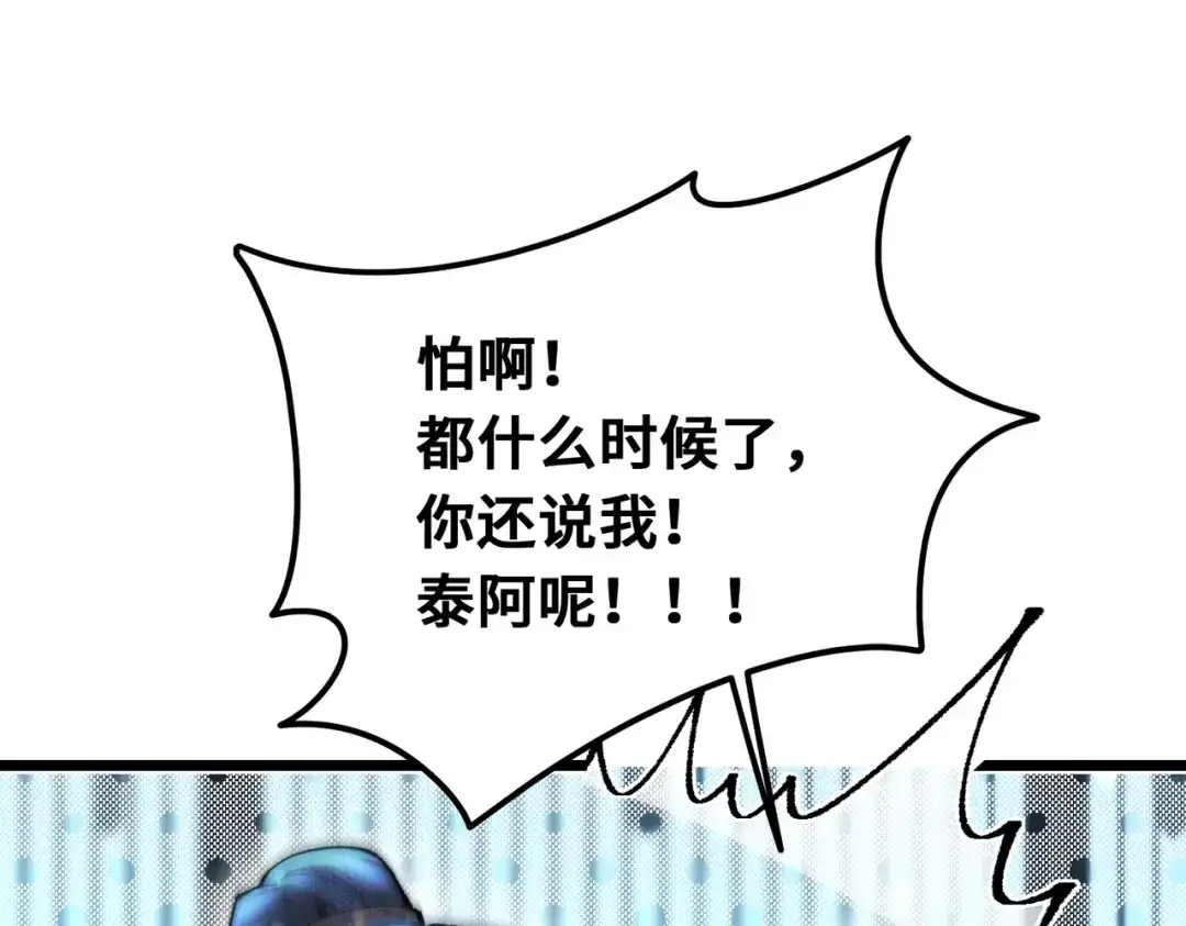 爱之欲其生【杀妻系统】 - 第十三话 狐狸又中招了！  - 第80张图