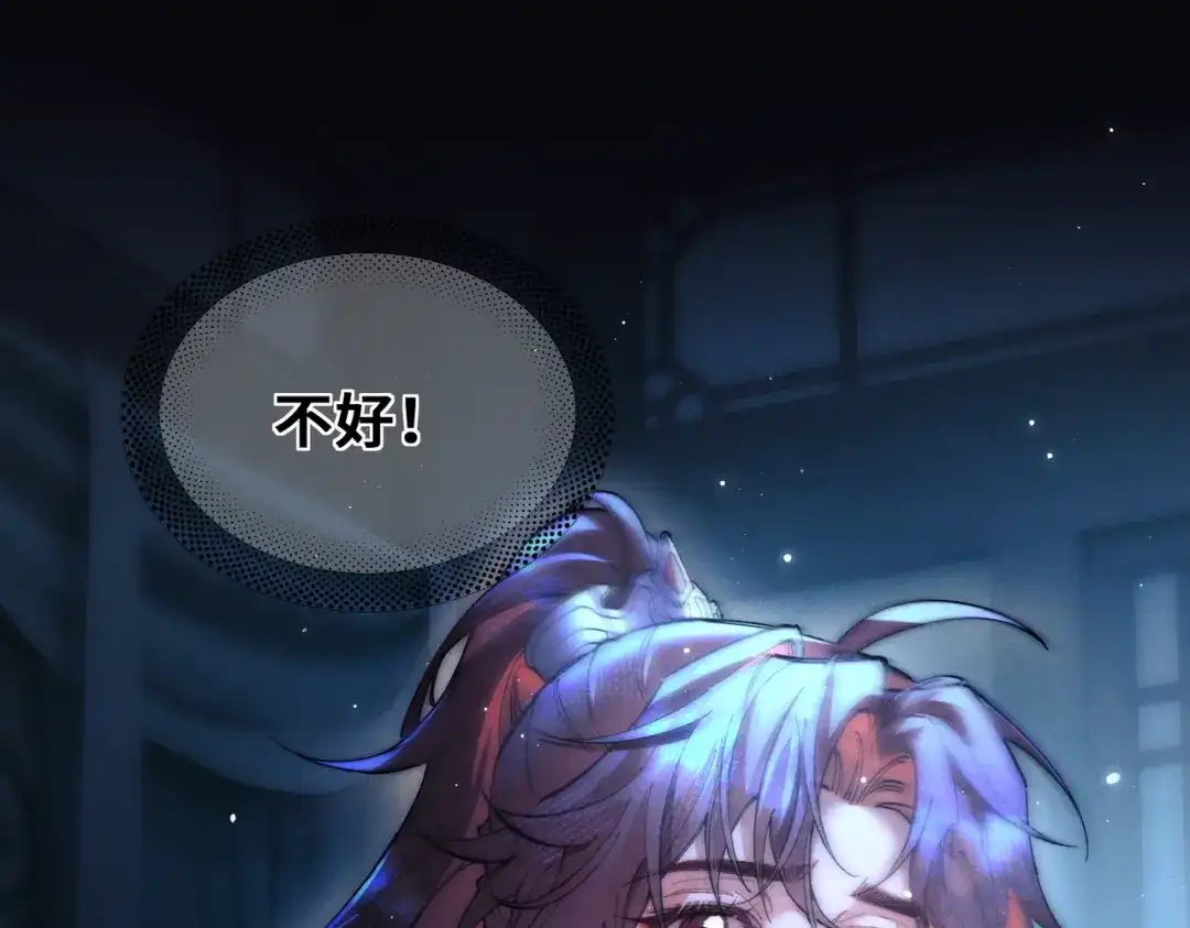爱之欲其生【杀妻系统】 - 第十三话 狐狸又中招了！  - 第102张图