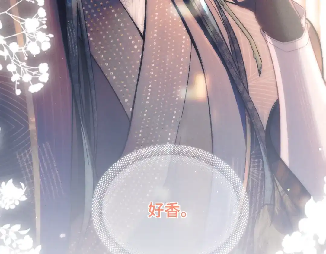 爱之欲其生【杀妻系统】 - 第十三话 狐狸又中招了！  - 第28张图