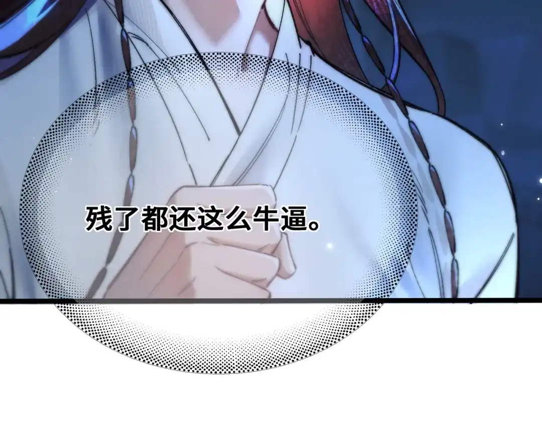 爱之欲其生【杀妻系统】 - 第十三话 狐狸又中招了！  - 第94张图