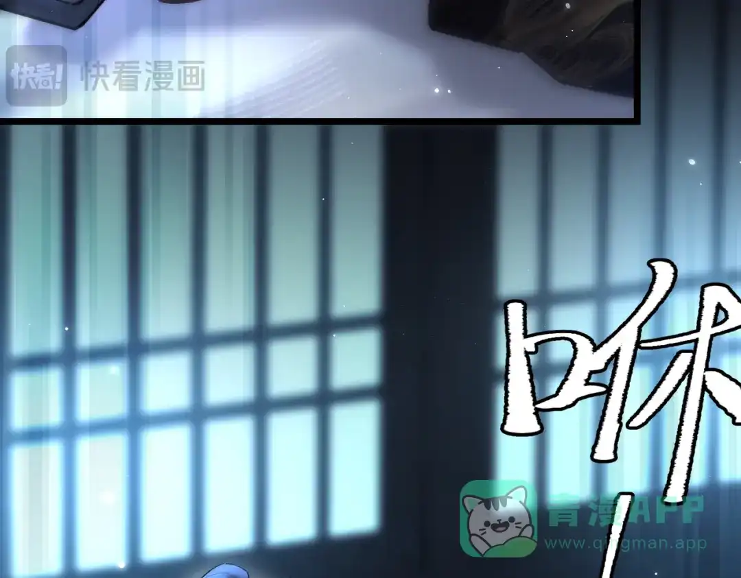爱之欲其生【杀妻系统】 - 第十三话 狐狸又中招了！  - 第86张图