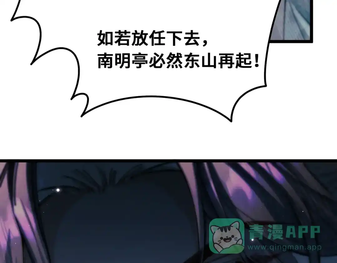 爱之欲其生【杀妻系统】 - 第十三话 狐狸又中招了！  - 第41张图