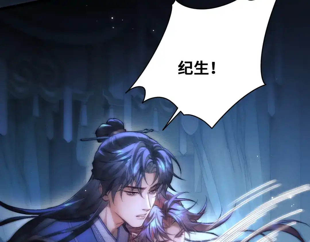 爱之欲其生【杀妻系统】 - 第十三话 狐狸又中招了！  - 第107张图