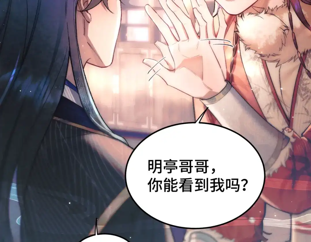 爱之欲其生【杀妻系统】 - 第十三话 狐狸又中招了！  - 第12张图