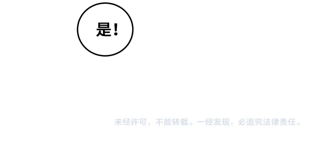 爱之欲其生【杀妻系统】 - 第十三话 狐狸又中招了！  - 第123张图