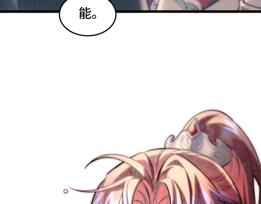 爱之欲其生【杀妻系统】 - 第十三话 狐狸又中招了！  - 第13张图