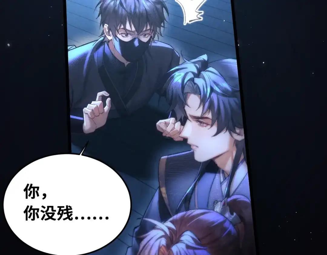 爱之欲其生【杀妻系统】 - 第十三话 狐狸又中招了！  - 第110张图